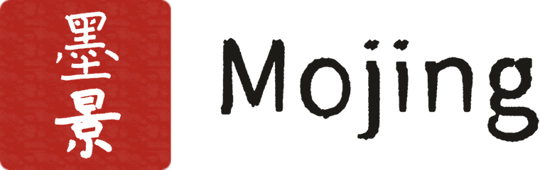 Mojing 墨景
